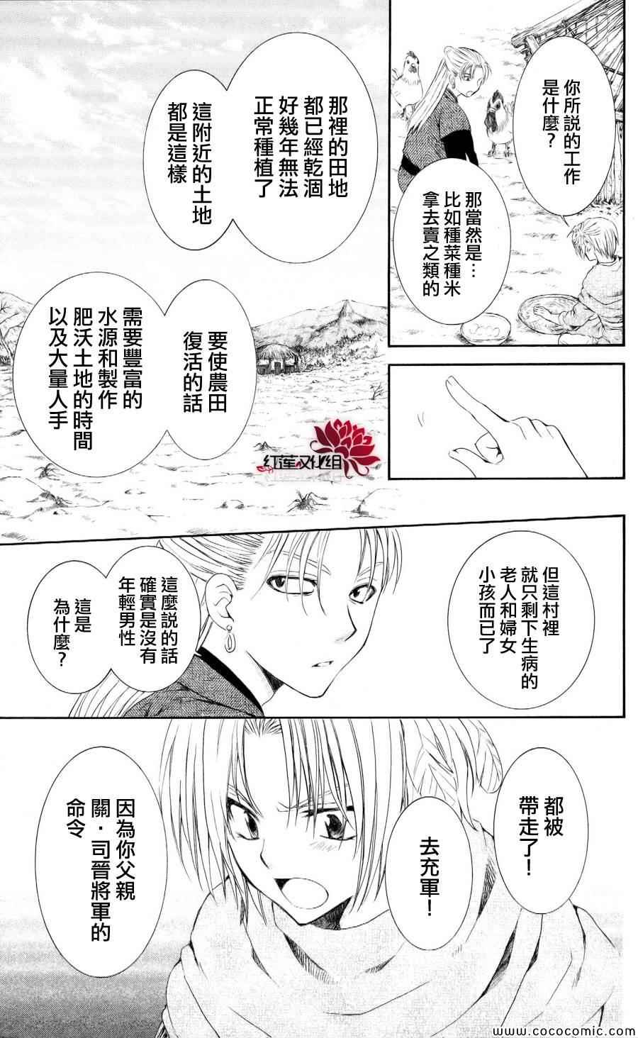 拂晓的尤娜漫画免费阅读下拉式漫画,第57话5图