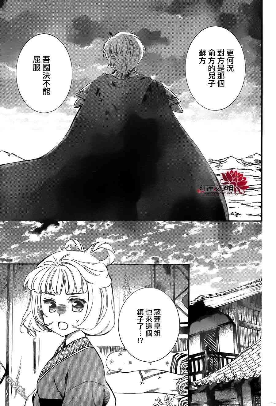 拂晓的尤娜漫画免费阅读下拉式漫画,第132话5图