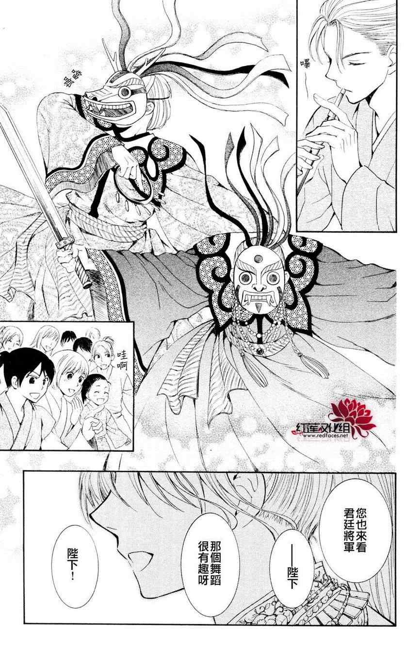 拂晓的尤娜主题曲漫画,第45话2图
