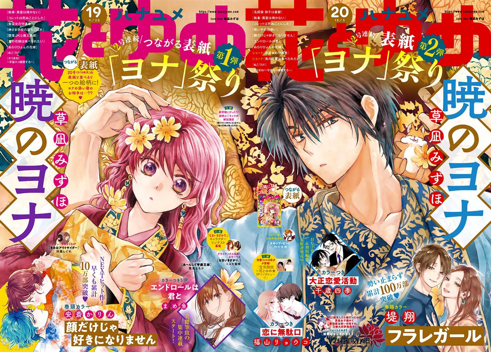 拂晓的尤娜第二季漫画漫画,第214话1图