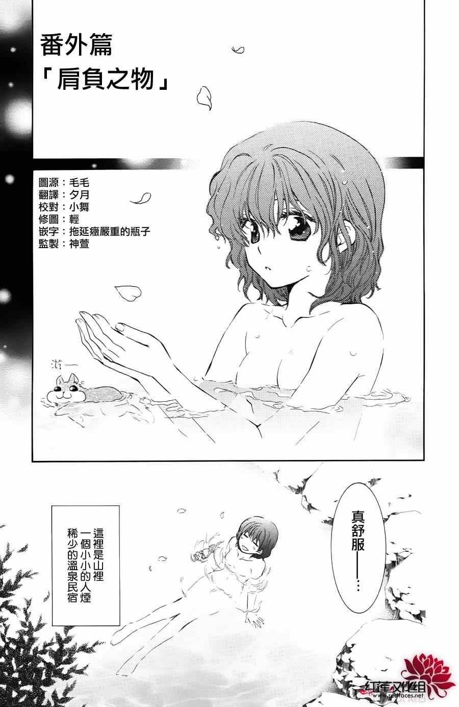 拂晓的尤娜找到的第一个龙漫画,番外篇1图