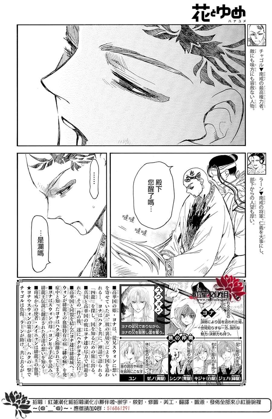 拂晓的尤娜漫画结局漫画,第241话2图