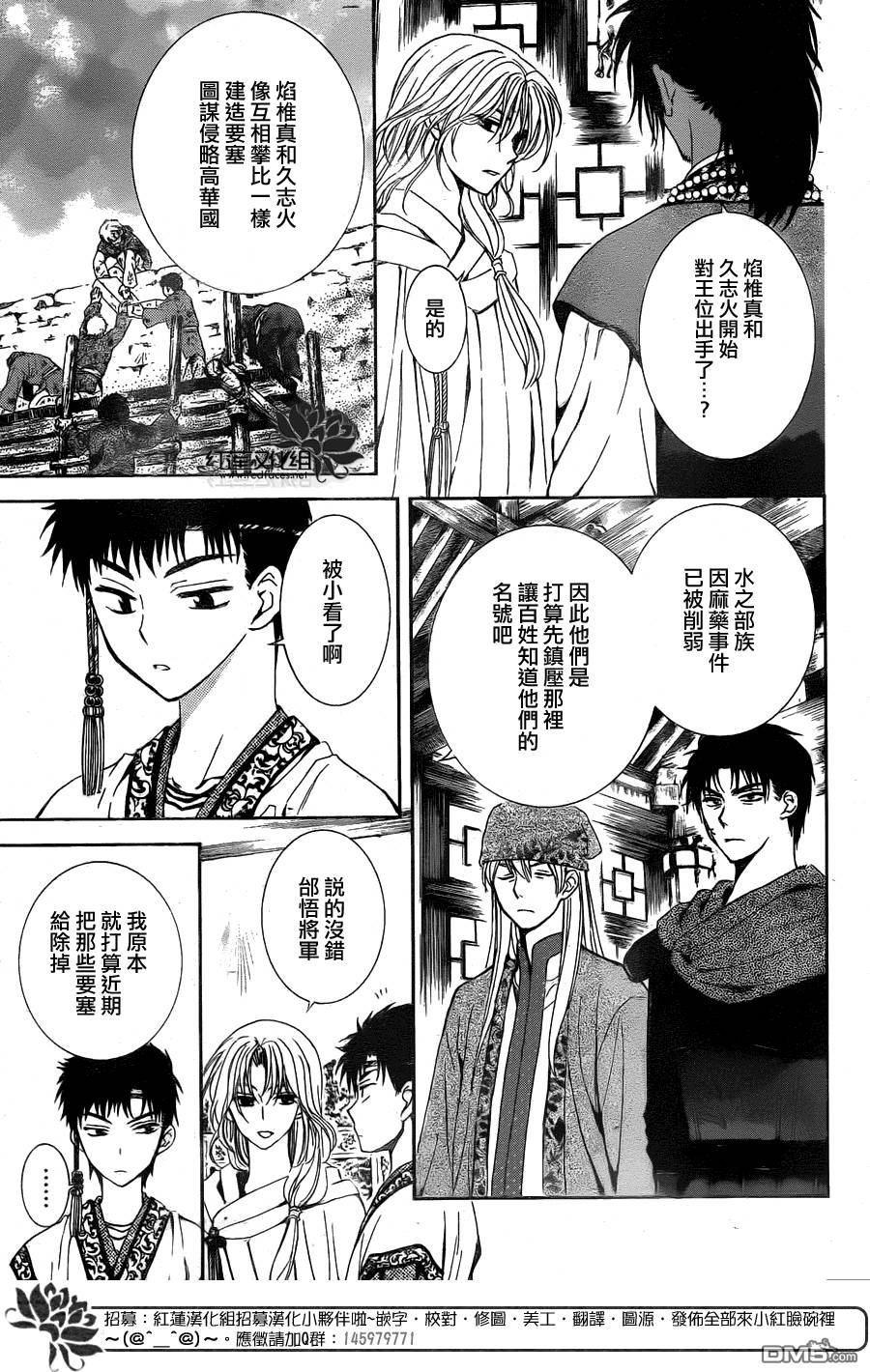拂晓的尤娜第二季什么时候出漫画,第115话3图