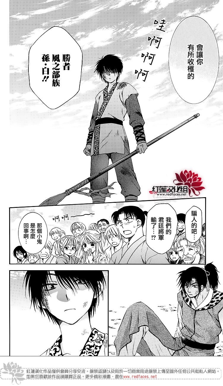 拂晓的尤娜第二季什么时候出漫画,番外篇 雷兽4图