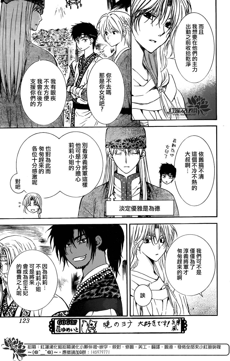 拂晓的尤娜第二季什么时候出漫画,第115话5图