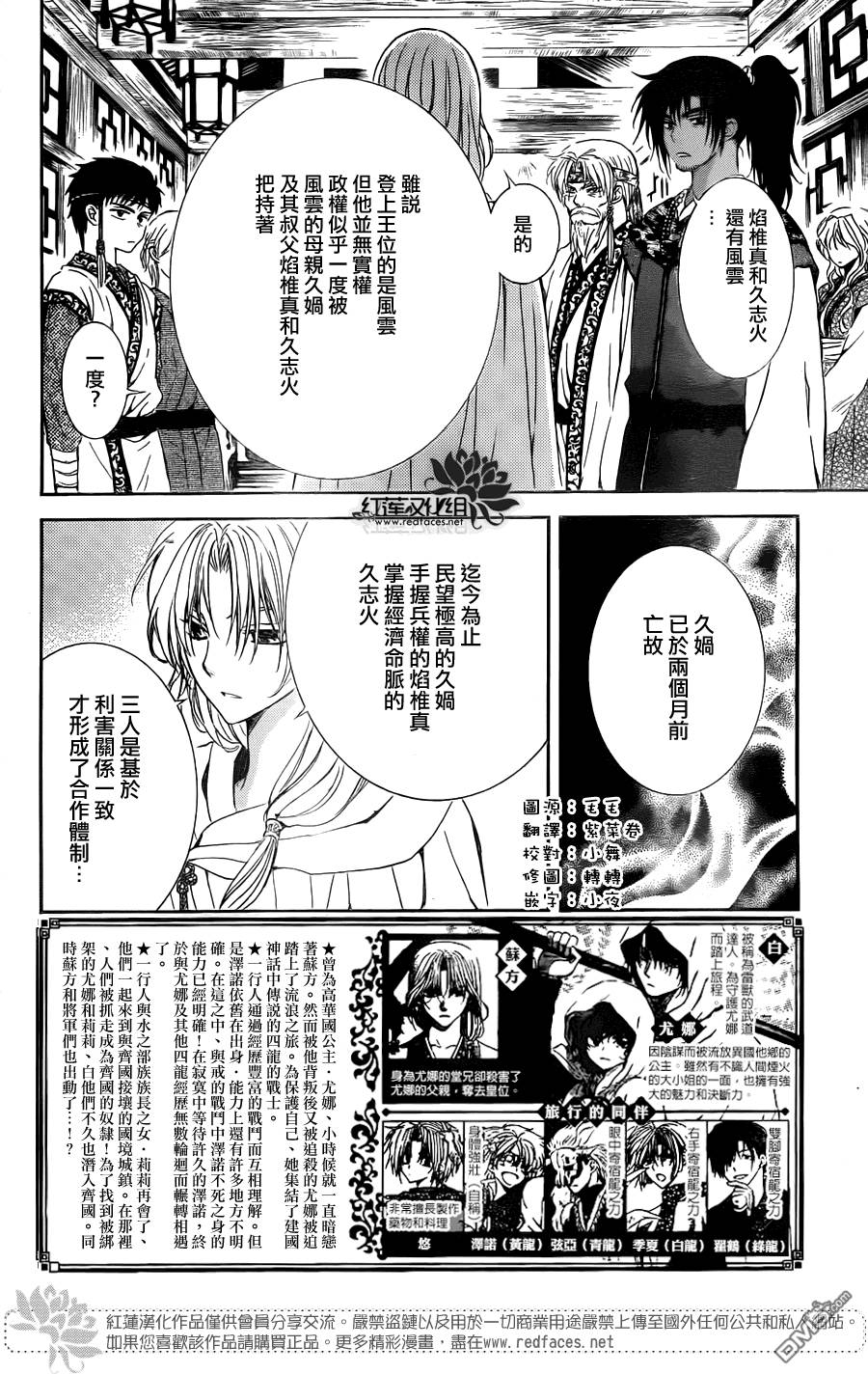拂晓的尤娜第二季什么时候出漫画,第115话2图