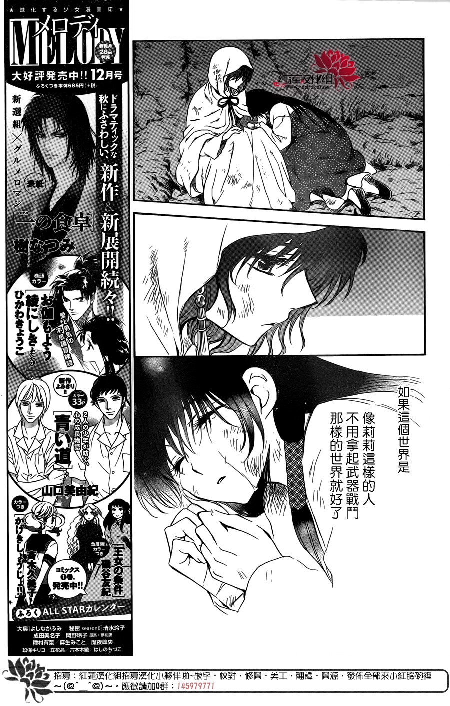 拂晓的尤娜第二季什么时候出漫画,第114话5图