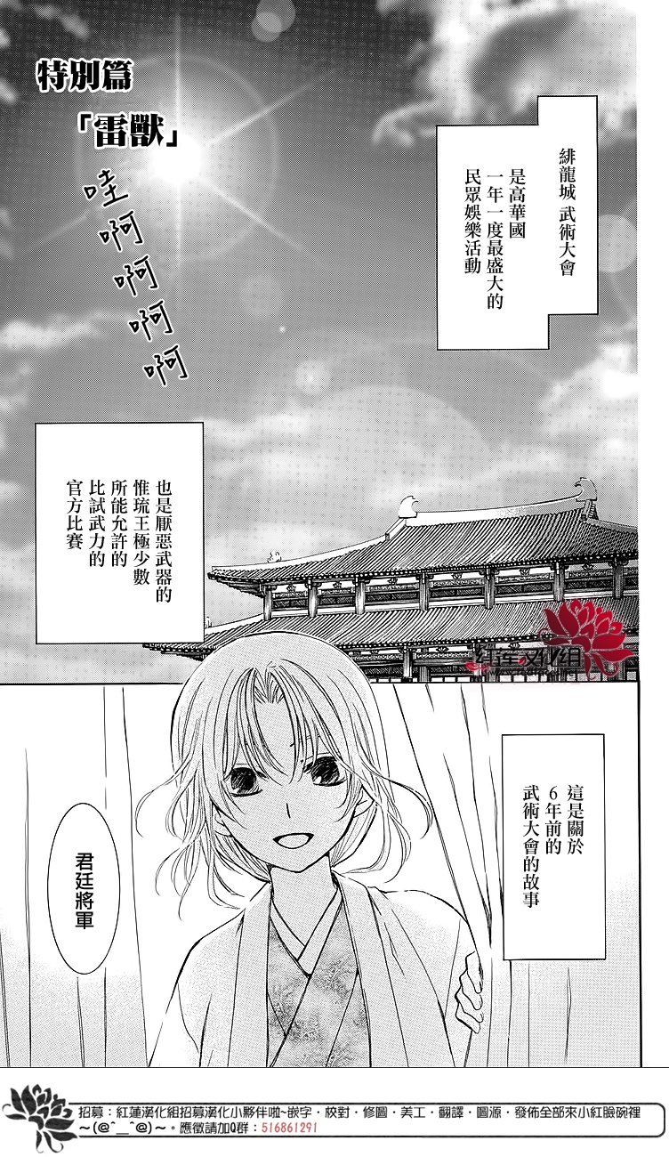 拂晓的尤娜第二季什么时候出漫画,番外篇 雷兽1图