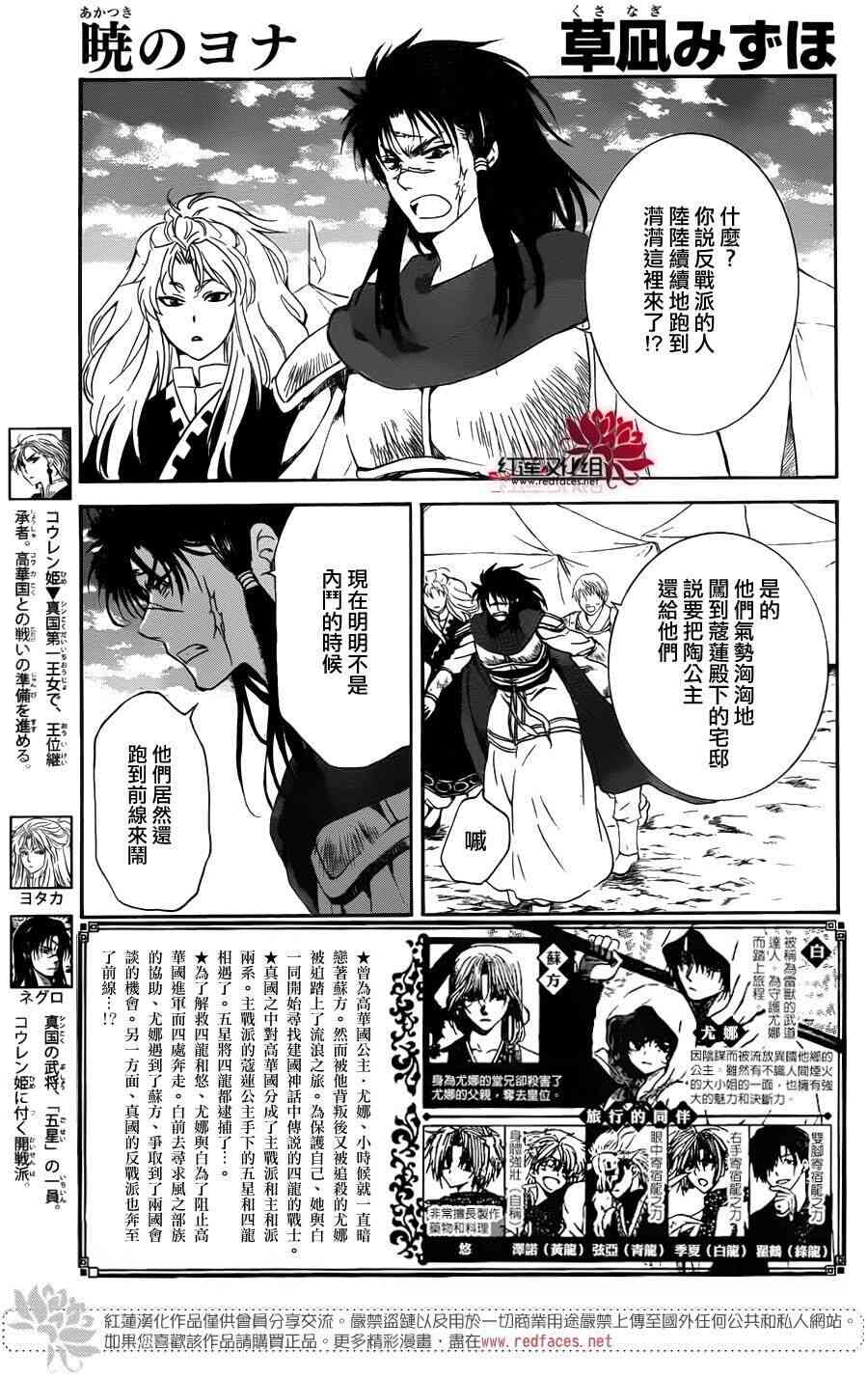 拂晓的尤娜苏芳最后结局漫画,第142话1图