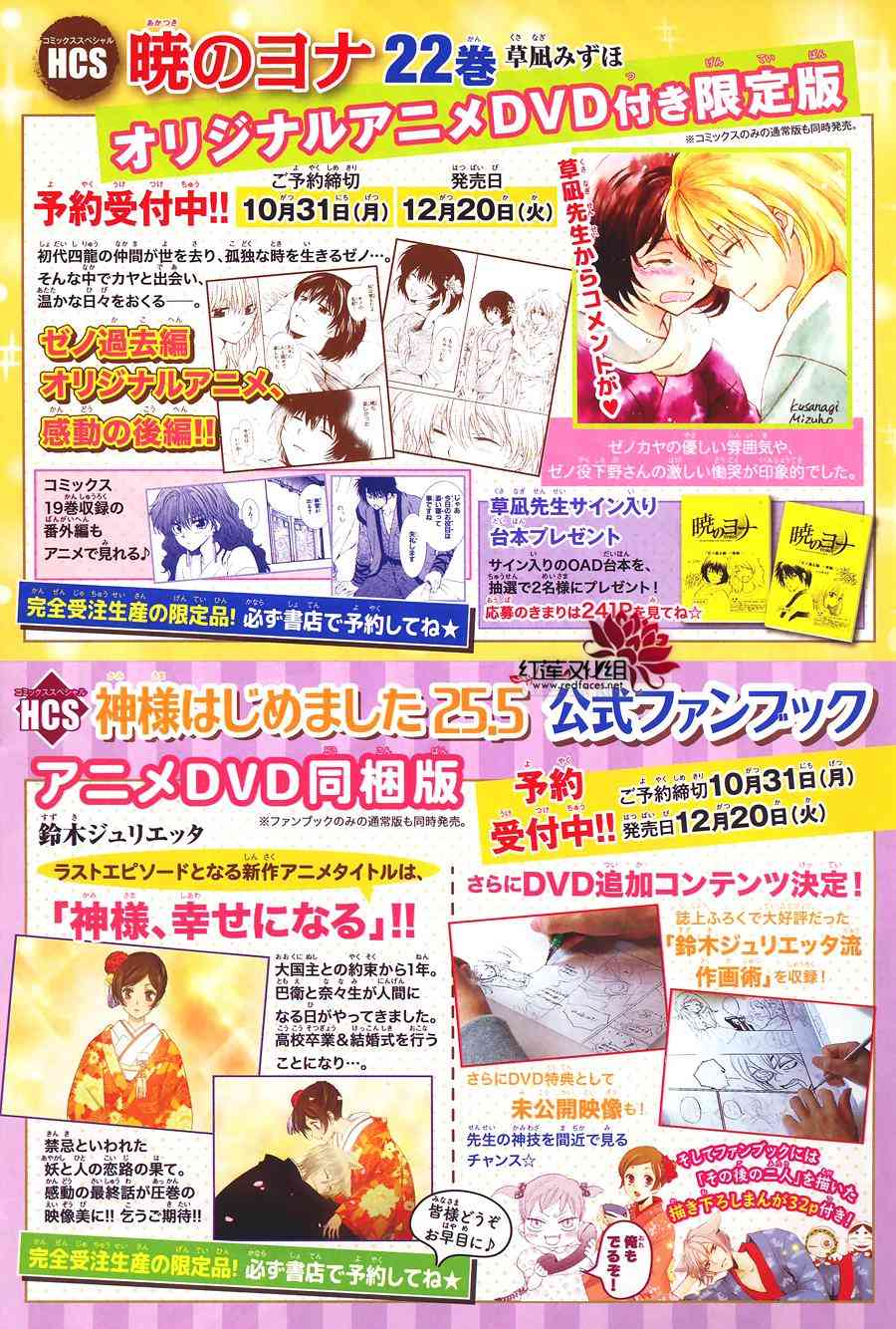 拂晓的尤娜主题曲漫画,第130话1图