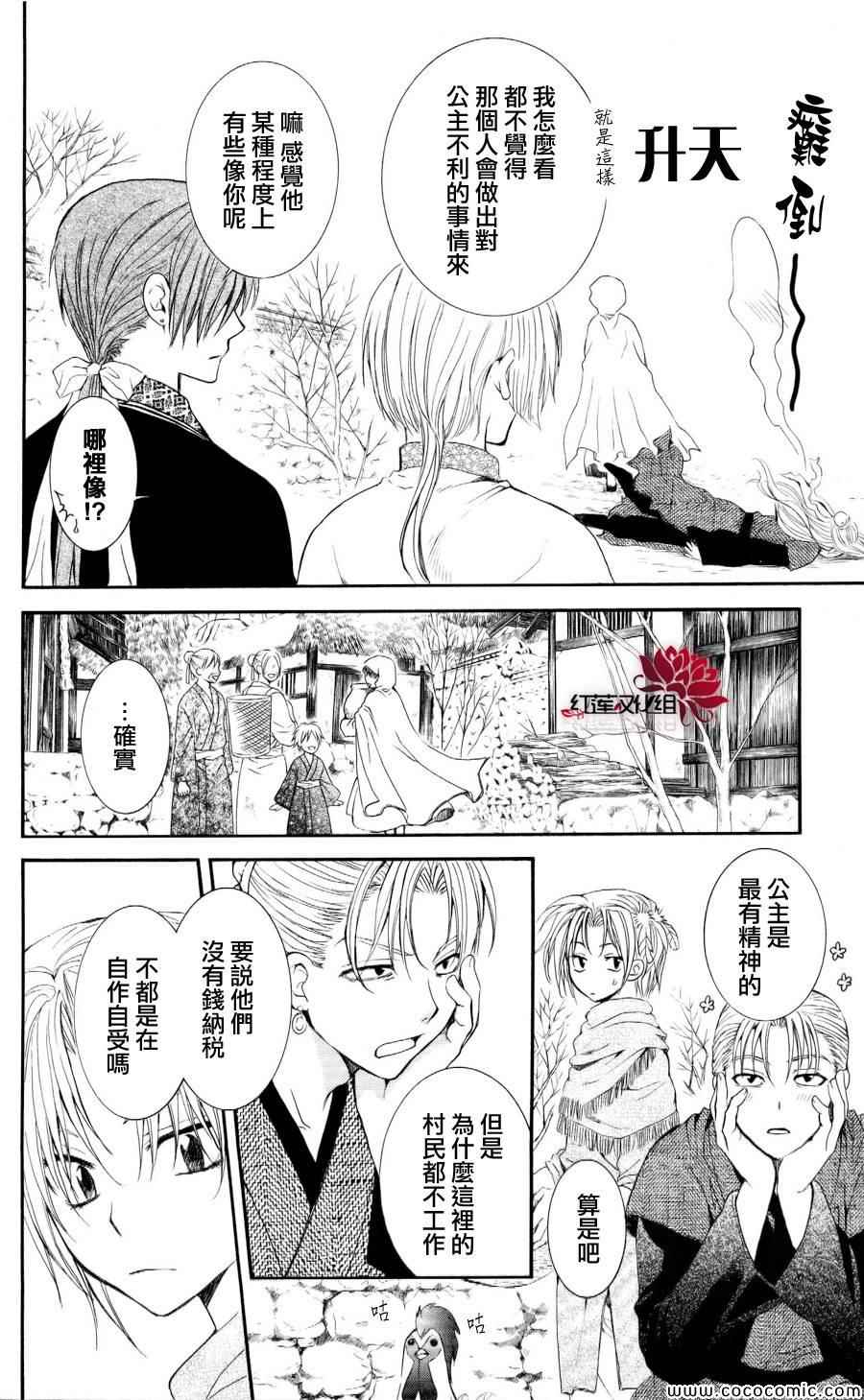 拂晓的尤娜漫画免费阅读下拉式漫画,第57话4图