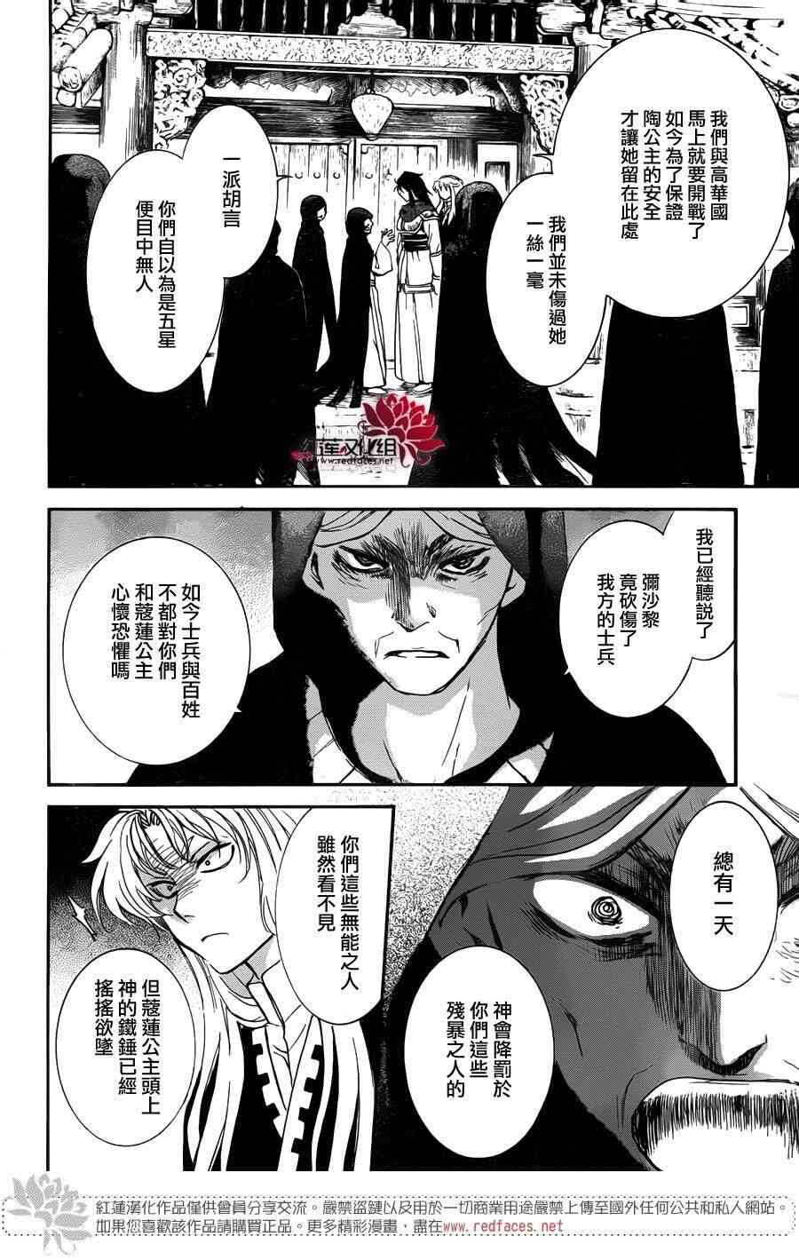 拂晓的尤娜苏芳最后结局漫画,第142话4图
