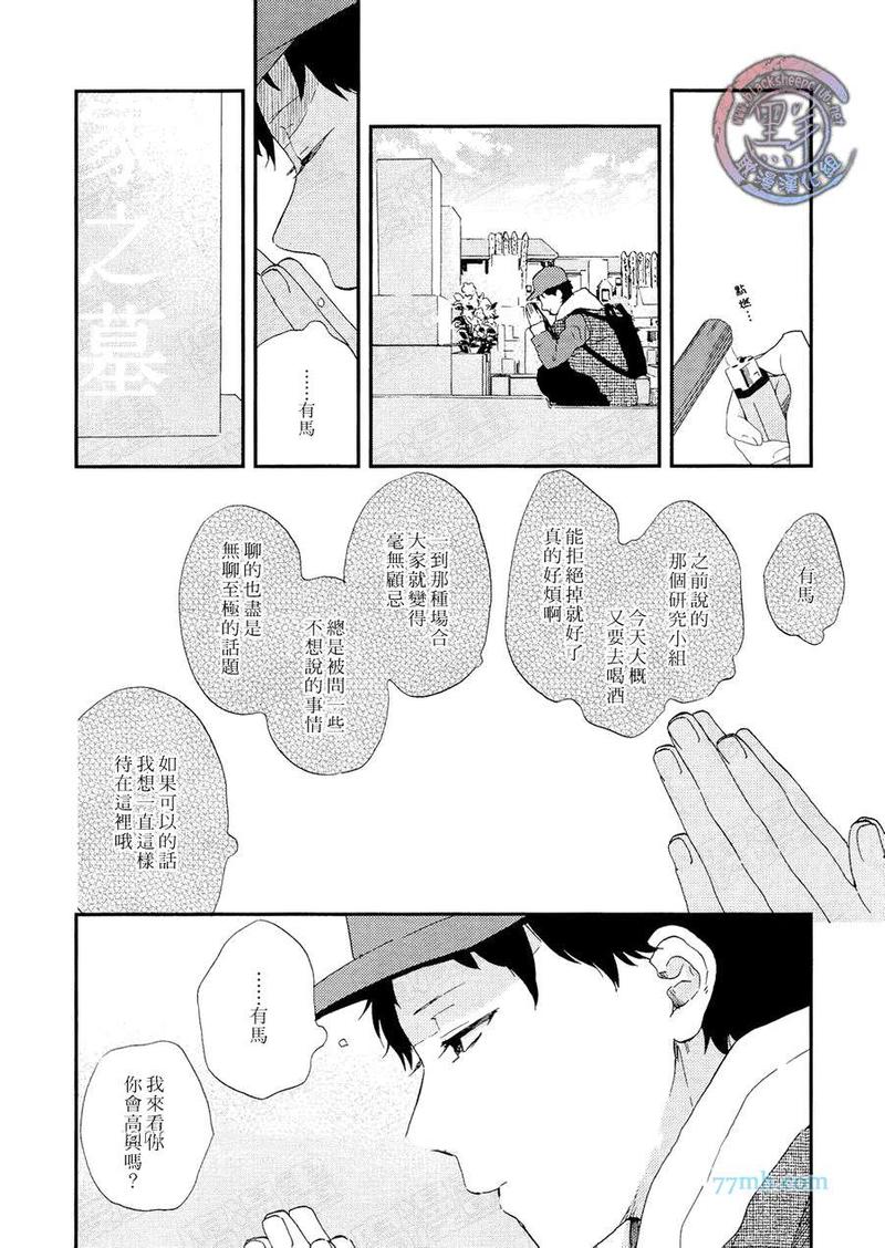 不成体统知乎小说免费阅读漫画,第1话4图