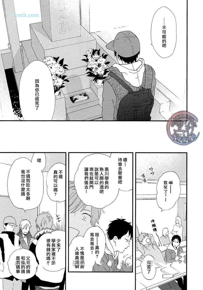 不成体统知乎小说免费阅读漫画,第1话5图