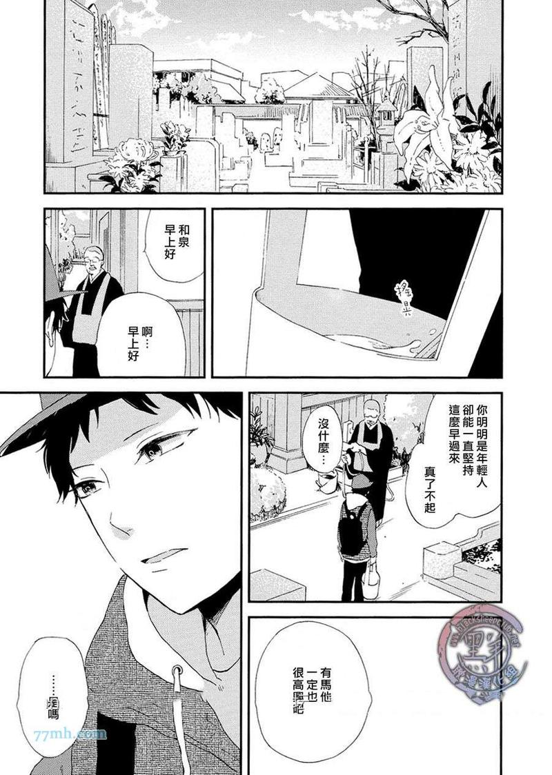 不成体统知乎小说免费阅读漫画,第1话3图