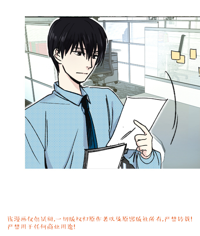普通恋爱关系漫画,第4话3图