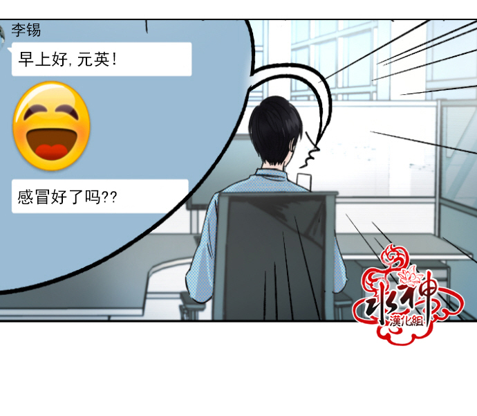 普通恋爱关系漫画,第4话5图