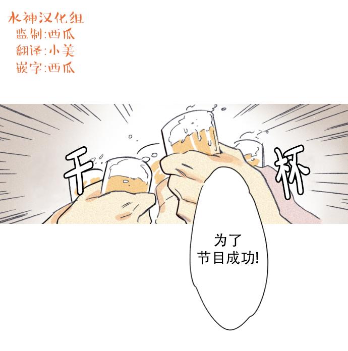 普通恋爱关系漫画,第1话2图