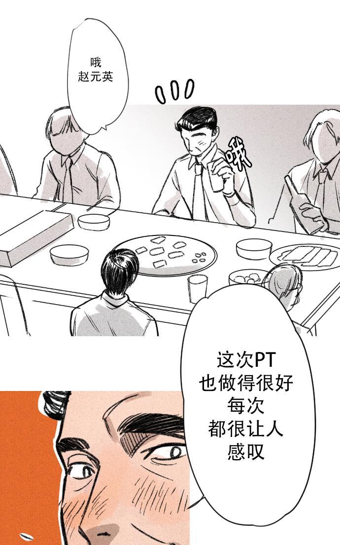 普通恋爱关系漫画,第1话4图