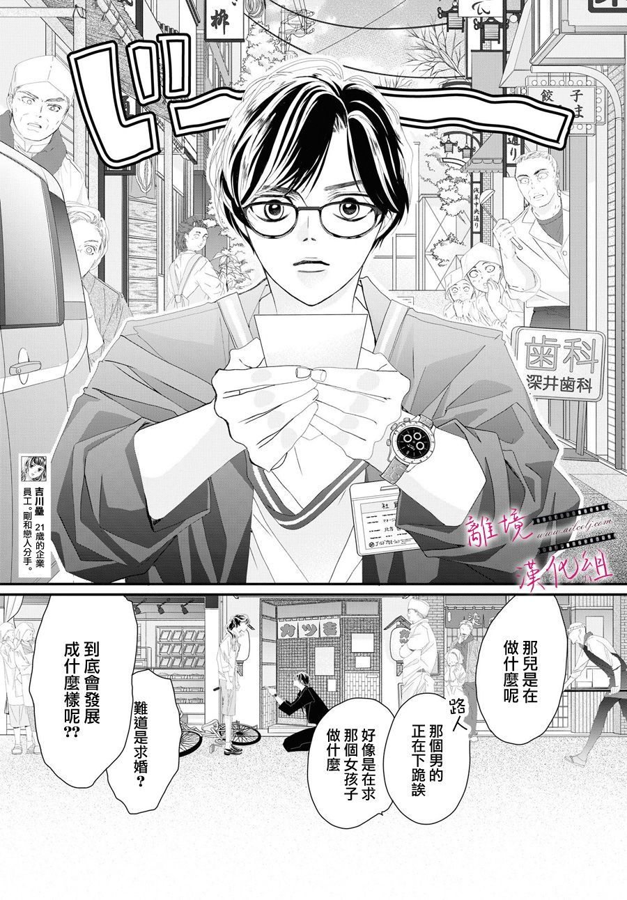 黄金覆盆子视频漫画,第2话5图
