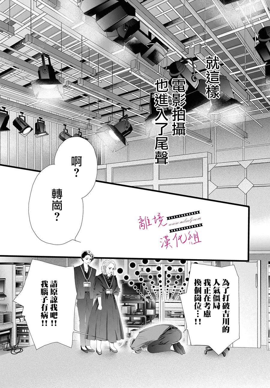 黄精覆盆子红枣枸杞桑葚漫画,第12话5图