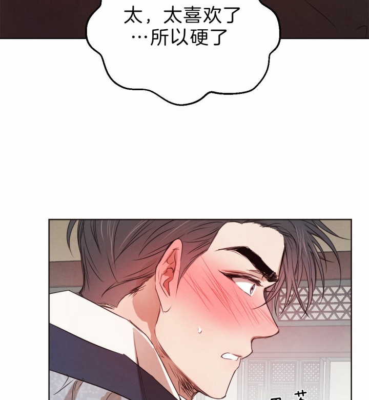 柳树浪漫史韩语翻译漫画,第49话4图
