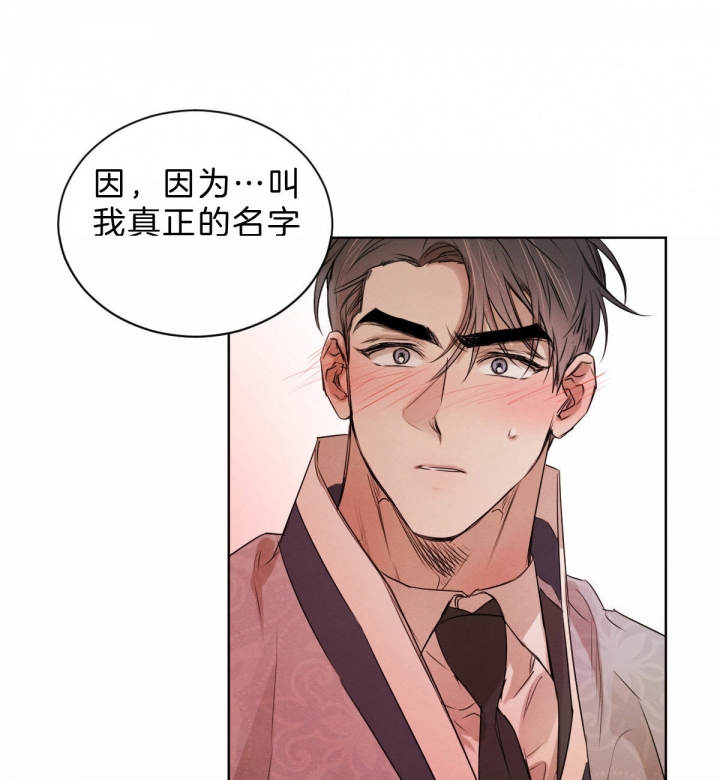 柳树浪漫史韩语翻译漫画,第49话1图