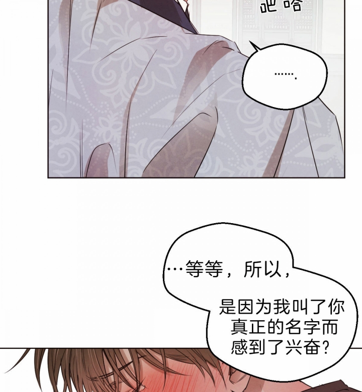 柳树浪漫史韩语翻译漫画,第49话5图