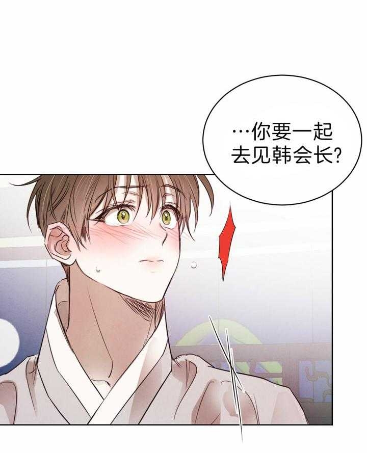 柳树浪漫史漫画第二季漫画,第64话4图