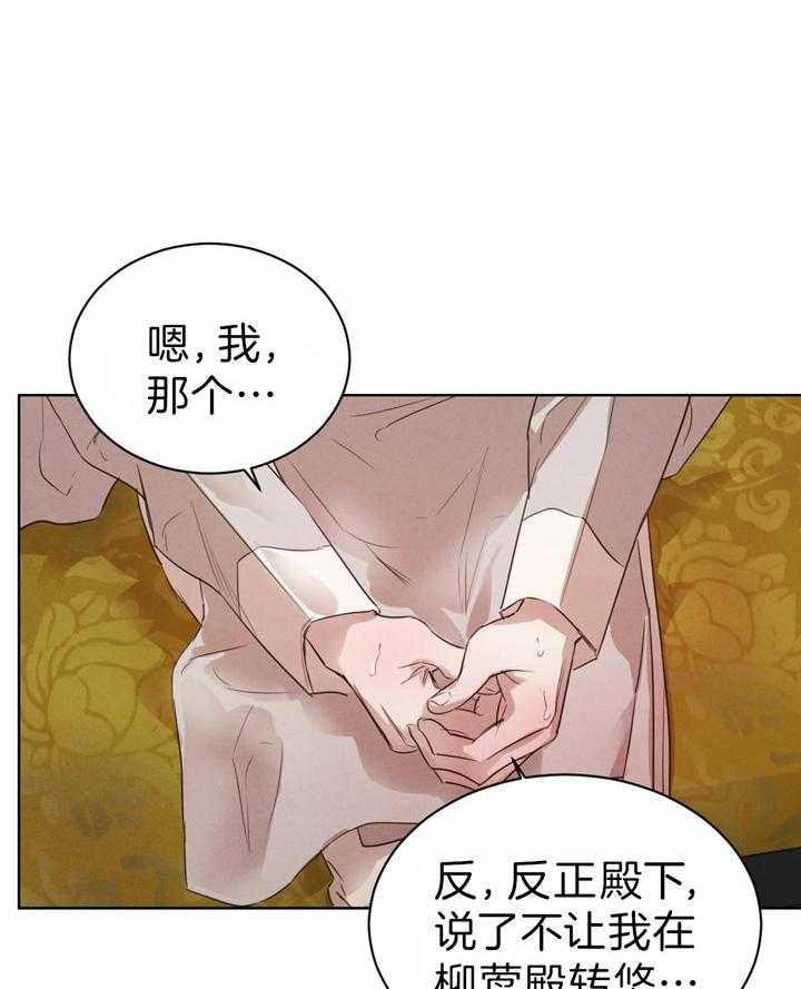 柳树浪漫史漫画第二季漫画,第64话5图