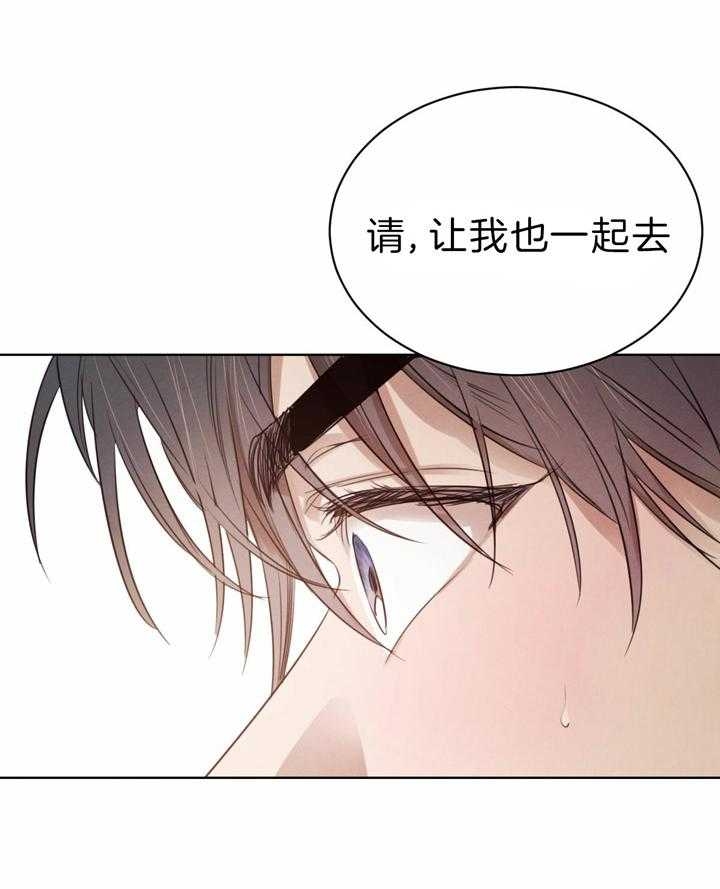 柳树浪漫史漫画第二季漫画,第64话3图
