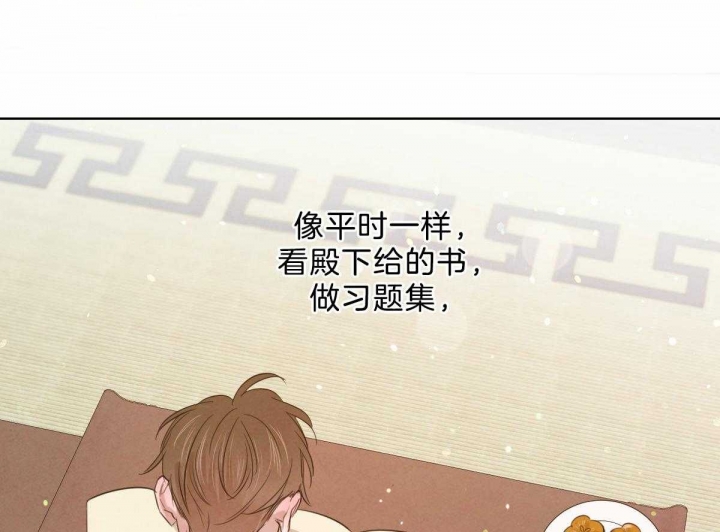 柳树浪漫史原版小说漫画,第87话1图