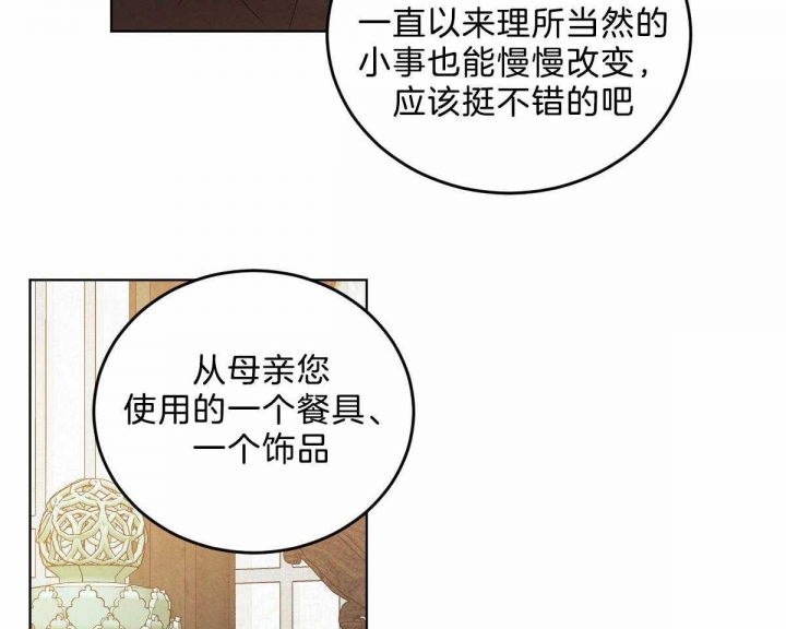 柳树枝条像什么的比喻句漫画,第108话3图