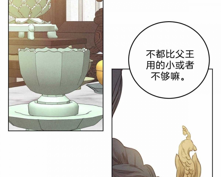 柳树枝条像什么的比喻句漫画,第108话4图