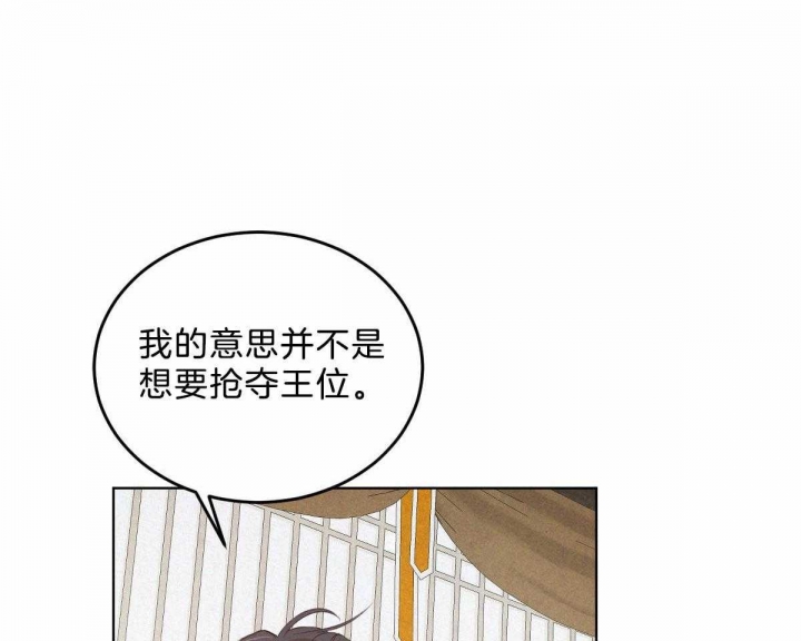 柳树枝条像什么的比喻句漫画,第108话1图
