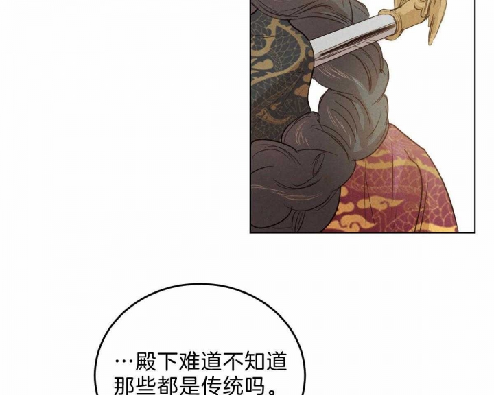 柳树枝条像什么的比喻句漫画,第108话5图