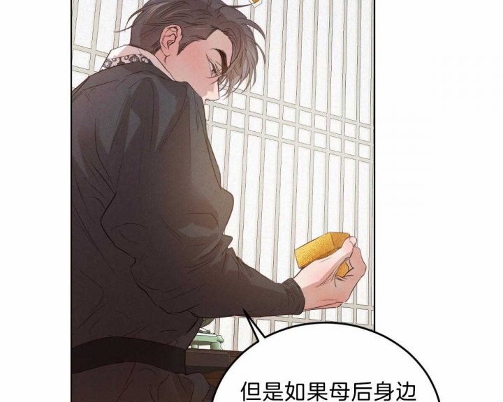 柳树枝条像什么的比喻句漫画,第108话2图