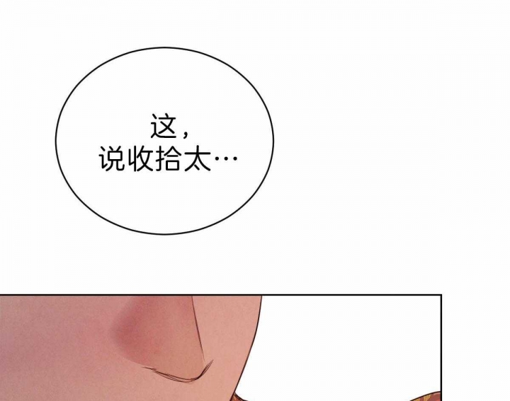柳树枝泡水越久越好漫画,第68话2图