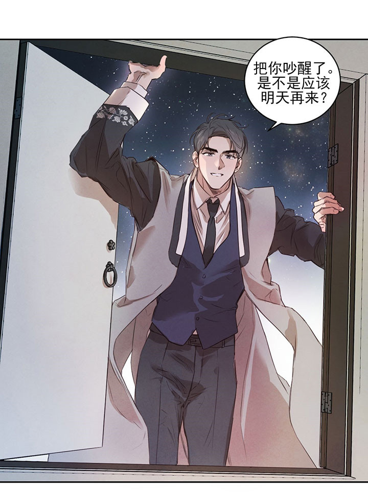 柳树皮发酵方法漫画,第24话3图
