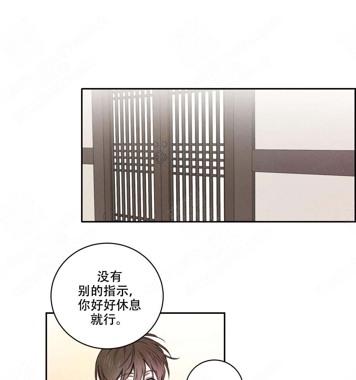 柳树浪漫史车漫画,第11话1图
