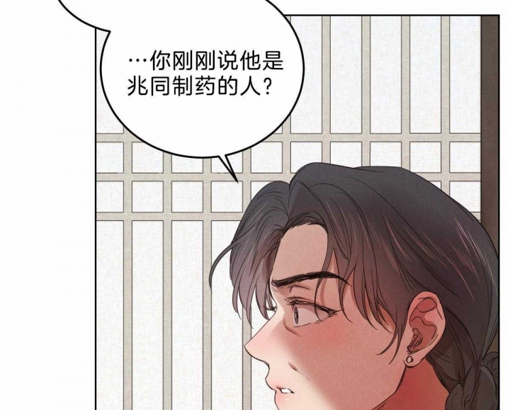 柳树叶煮水治什么病漫画,第107话5图