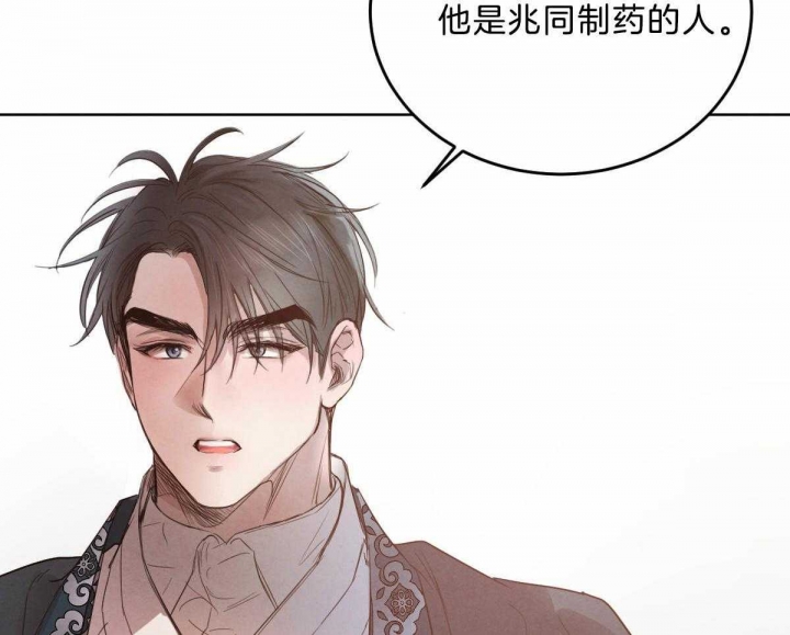 柳树叶煮水治什么病漫画,第107话2图