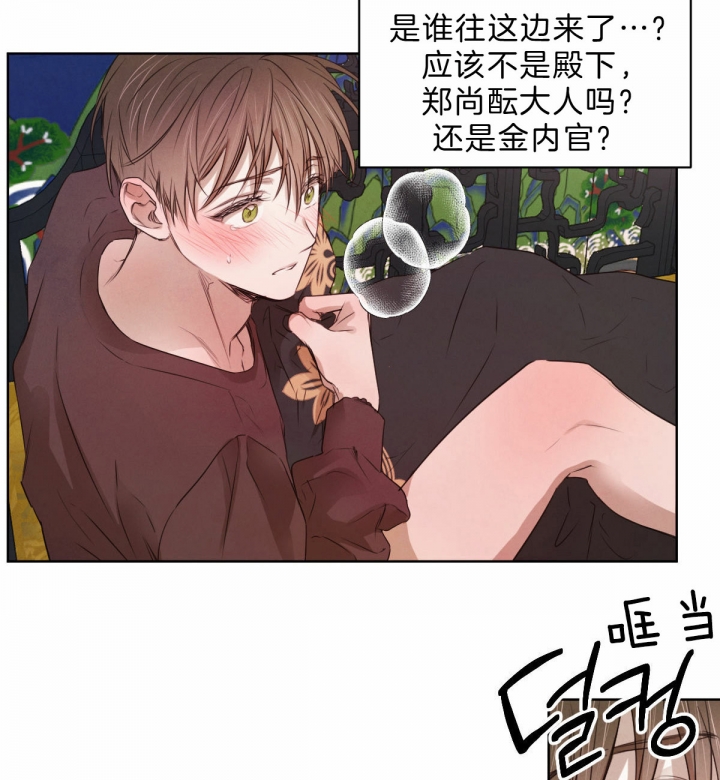 柳树嫁接蟹爪兰绝招漫画,第51话2图