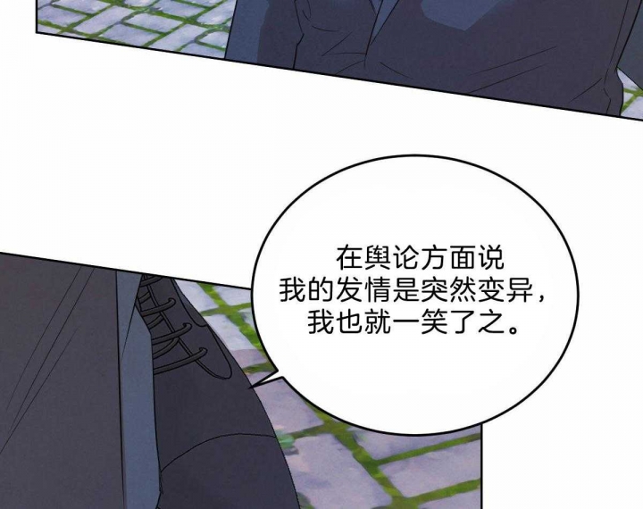 柳树嫁接蟹爪兰绝招漫画,第100话3图