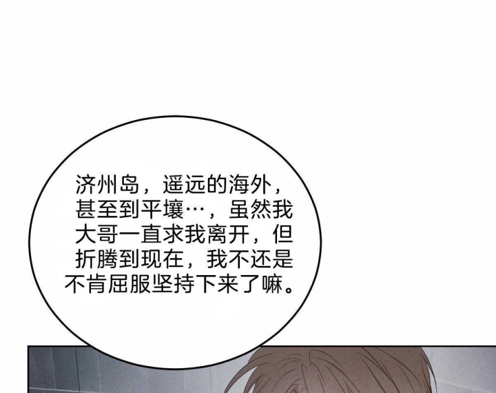 柳树嫁接蟹爪兰绝招漫画,第100话1图