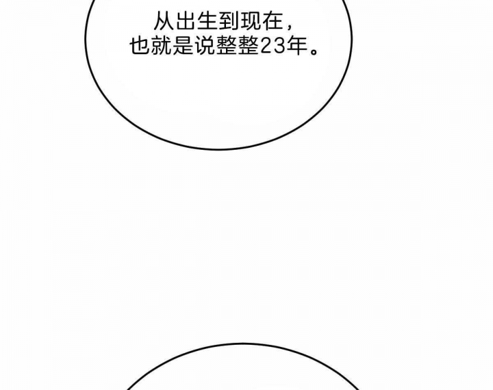 柳树嫁接蟹爪兰绝招漫画,第100话5图