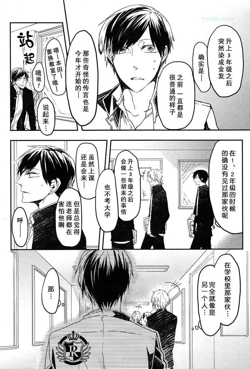 明星的孩子们长大了什么样子漫画,第2话3图