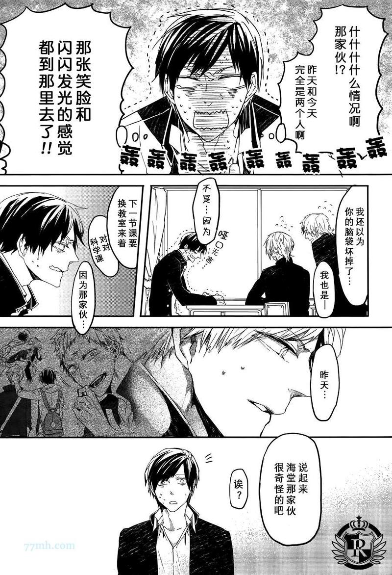 明星的孩子们长大了什么样子漫画,第2话2图
