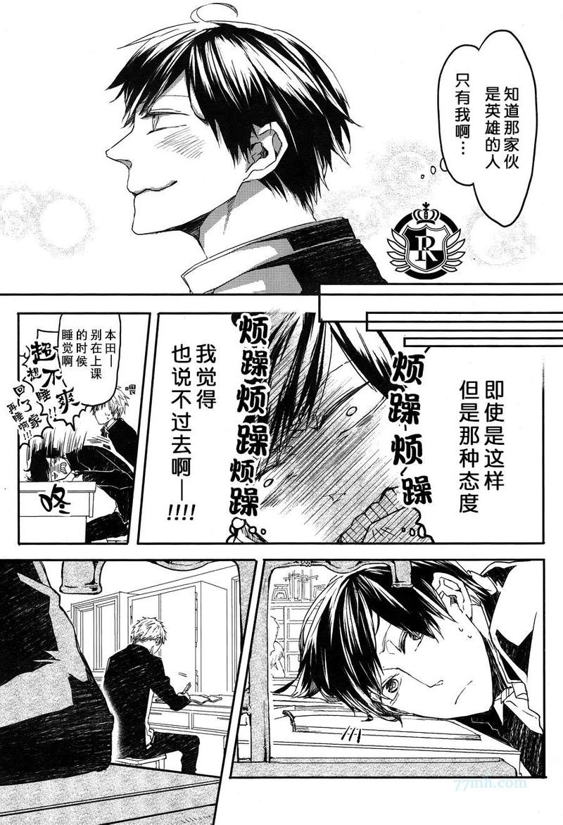明星的孩子们长大了什么样子漫画,第2话4图