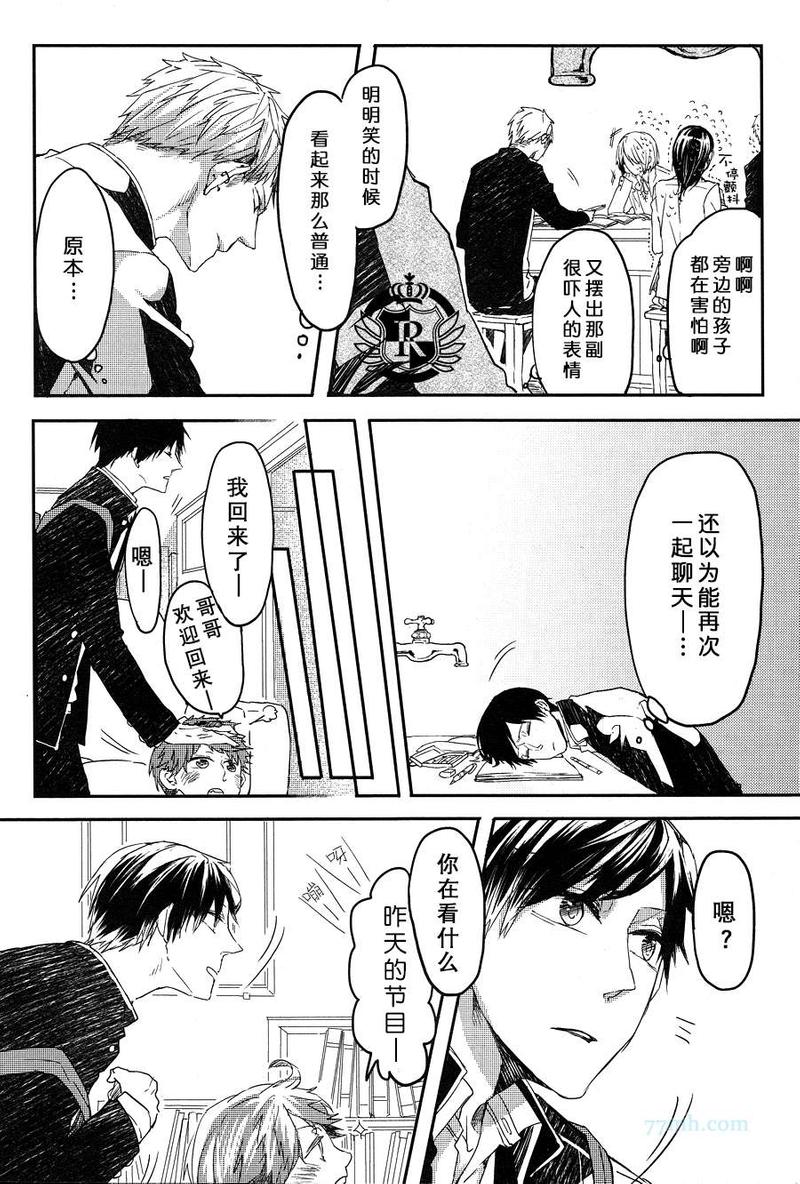 明星的孩子们长大了什么样子漫画,第2话5图